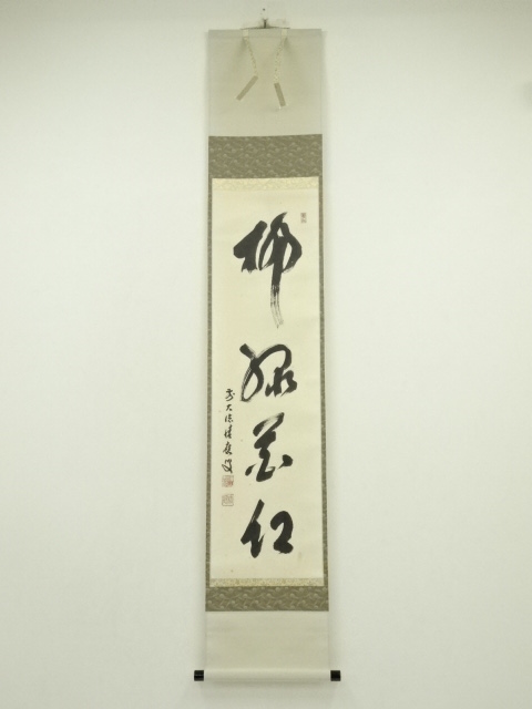 Paintings & Calligraphy